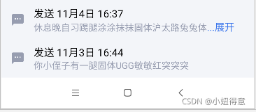 110.Android简单的自定义折叠文本，展开与隐藏TextView,自定义视图CollapsibleTextView,自定义View，文本展示