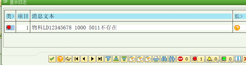 migo收货常见问题处理A01 ，其他，701_sap 可以直接migo做701的凭证么