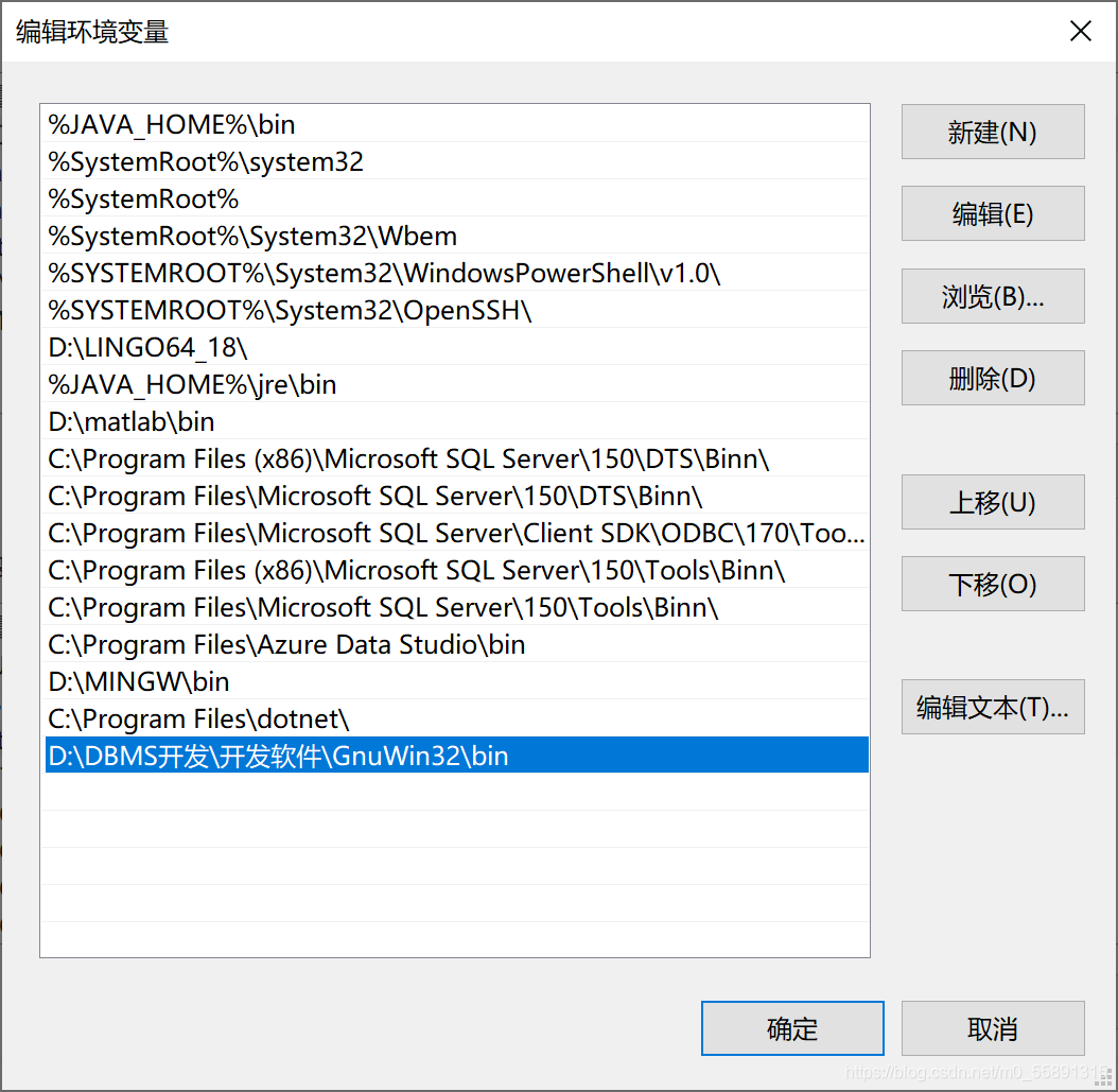 PATH变量的值