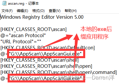 加强版python连接飞书通知——本地电脑PC端通过网页链接打开本地已安装软件（调用注册表形式，以漏洞扫描工具AppScan为例）