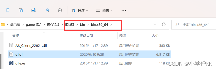 【解决win10/11系统ENVI提示缺少idl.dll文件，需要重新安装】