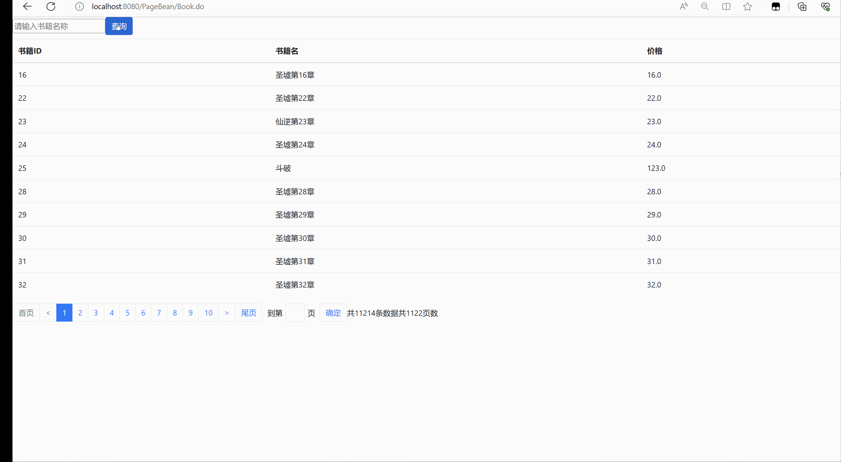 自定义通用分页标签一行代码完成分页(附源码)_标签页源码-CSDN博客