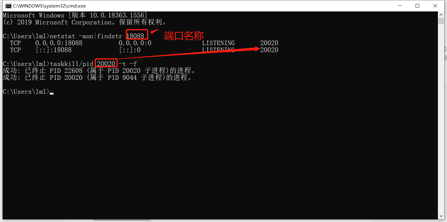 windowscmd命令查看被占用的端口号