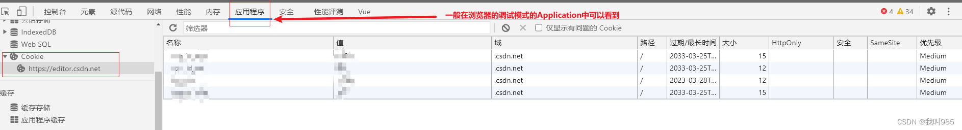 Java周边技术：cookie  Session