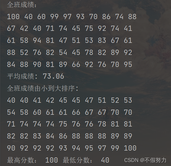Python 利用函数编写程序，生成50个随机数据，模拟一个班的考试成绩（要求在40~100分之间），计算这批数据的平均分、最高分和最低分，并由高到低输出排序值