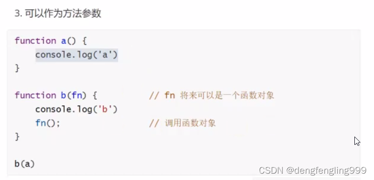 js（二）
