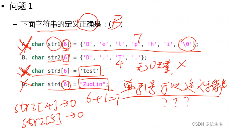 从C出发 15 --- 数组练习