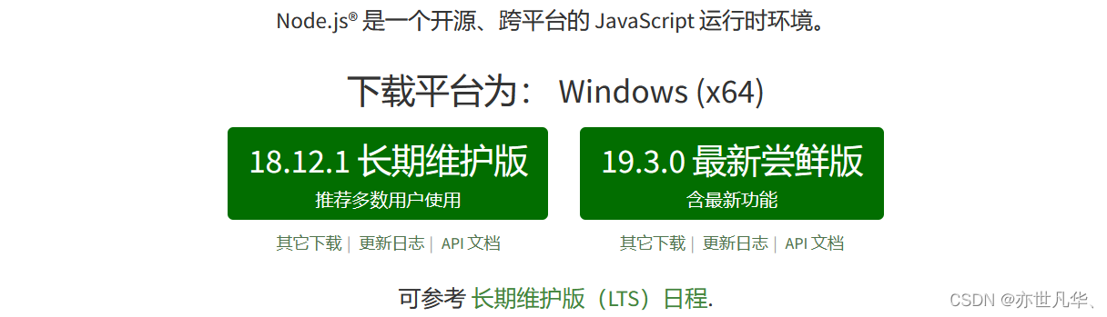 Node.js--》Node环境及nvm版本管理安装及使用