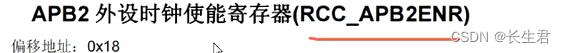 STM32 ---寄存器点灯