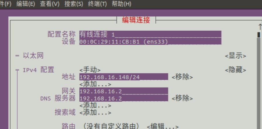 centos ubantu IP一直变化,远程连接不上问题