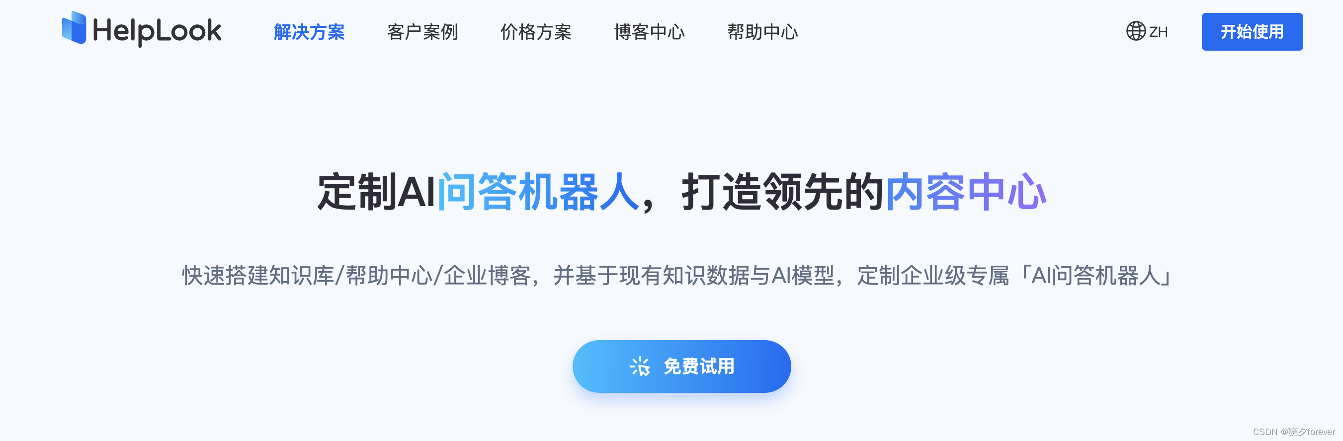 知识库是什么？为什么这么多企业都在用？