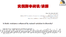 结构方程模型（SEM）在生态学领域中的实践