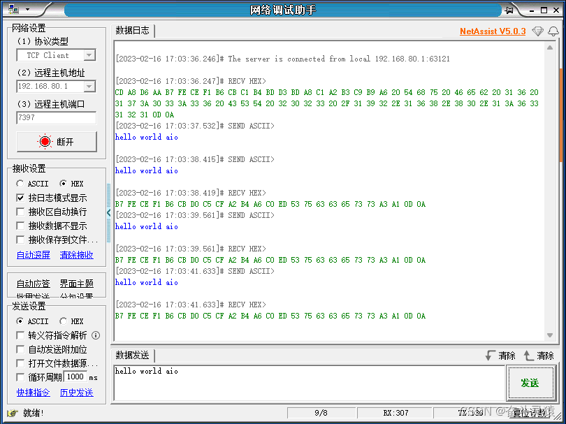 Netty核心原理：一、基础入门-01：初入JavaIO之门BIO、NIO、AIO实战练习