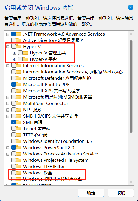 关闭hyper-v