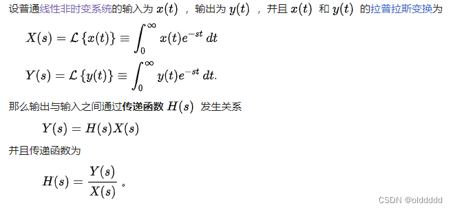 电机控制——高数基础