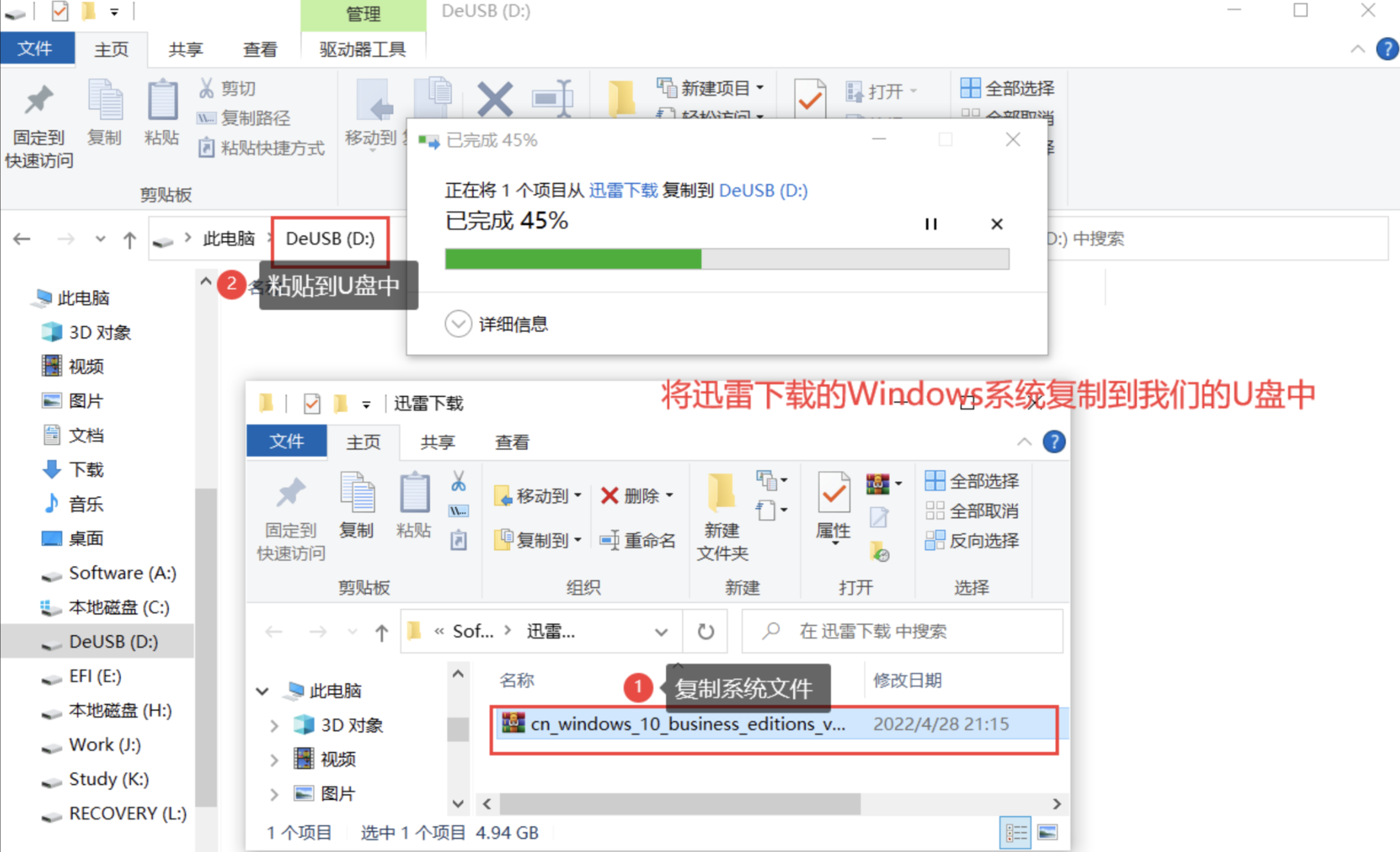 【Windows】重装纯净系统