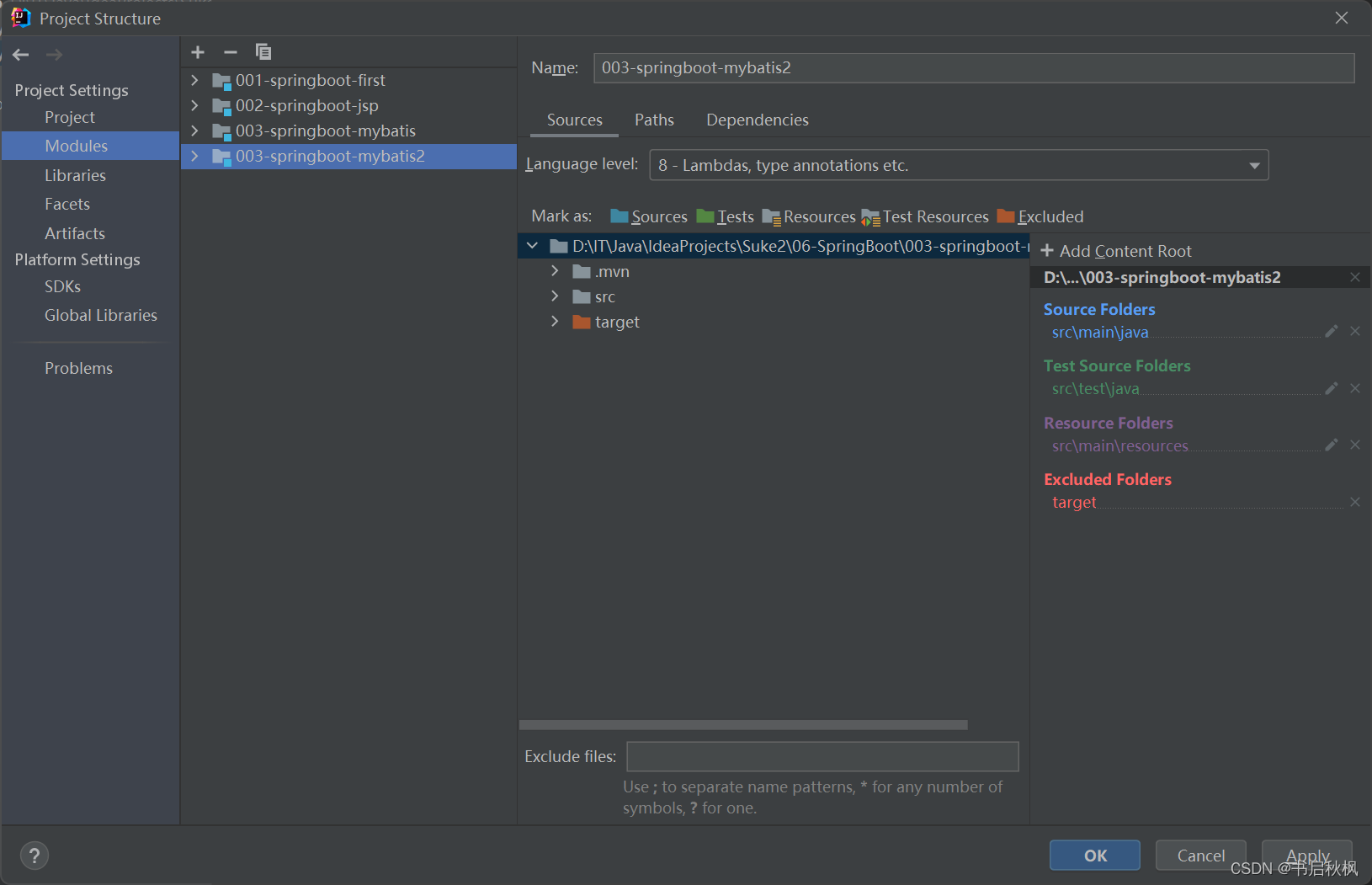 IntelliJ IDEA使用Project Structure_idea project structure modules-CSDN博客