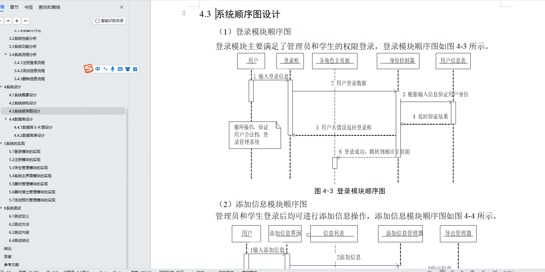 基于Java+SpringBoot+vue前后端分离海滨体育馆管理系统设计实现