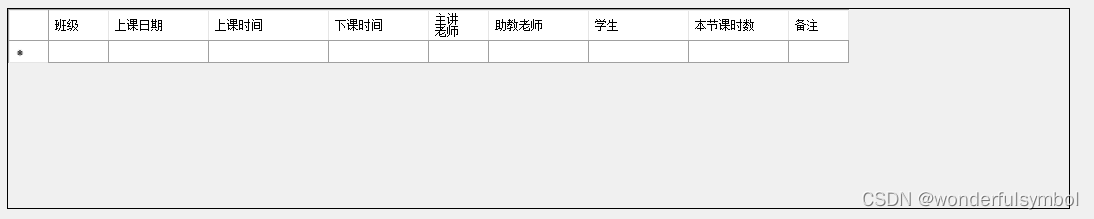 winform界面