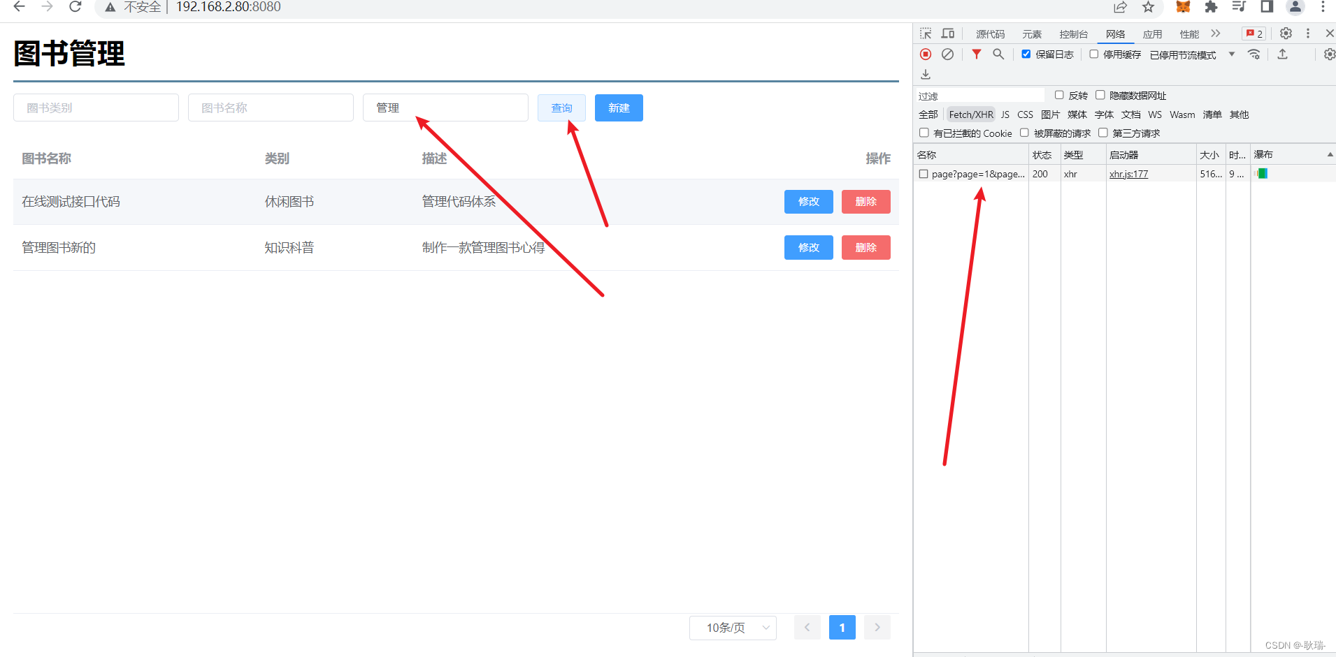 SSMP整合案例(16) vue java联合实现分页条件查询 终结篇