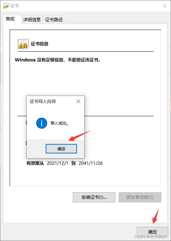 3DE重客户端安装