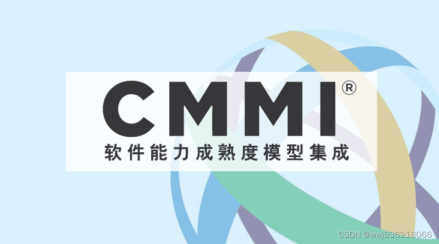 CMMI软件能力成熟度认证指南来了