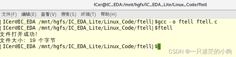 ftell()函数