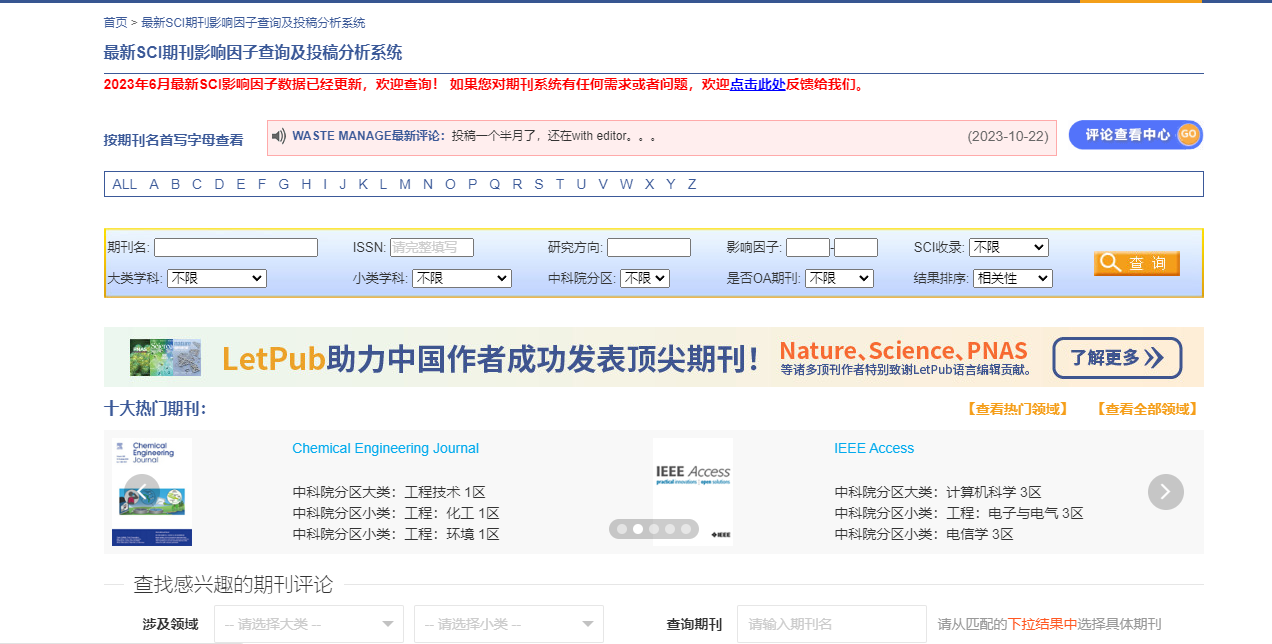 导师以为你会的，却无人教你的科研网站和软件（科研狗必备神器）