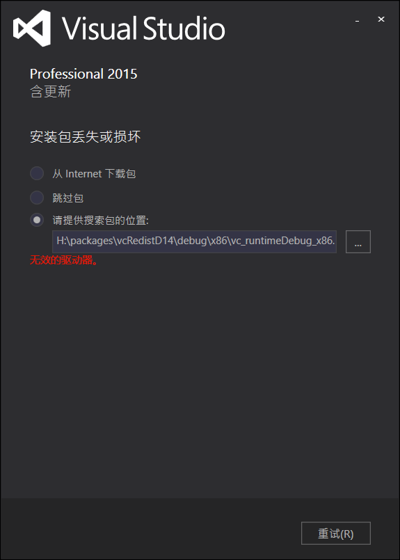  vs2015 professional c vc runtimedebug x86 msi c 