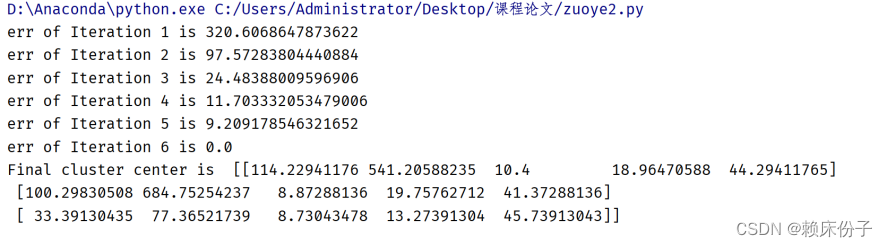 python数据挖掘课程设计——基于数据挖掘的森林火灾预测分析（数据代码+数据分析+数据可视化展示）