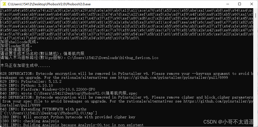红队专用免杀器_免杀工具-CSDN博客