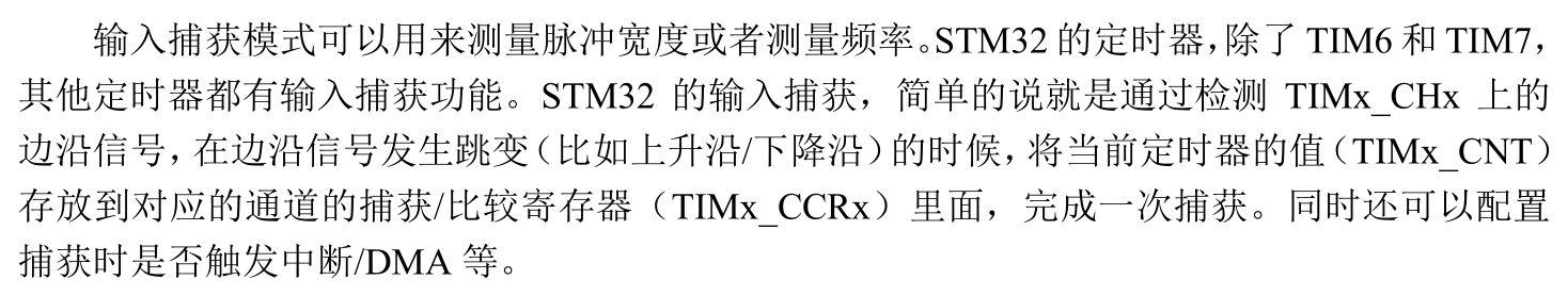 【单片机】STM32单片机，定时器的输入捕获，基于捕获的频率计，STM32F103