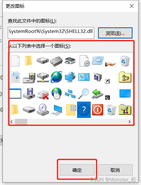 任意文件、文件夹自定义修改图标_文件夹改图标 github-CSDN博客