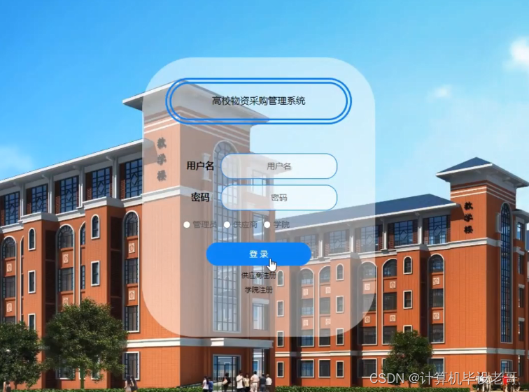 登陆