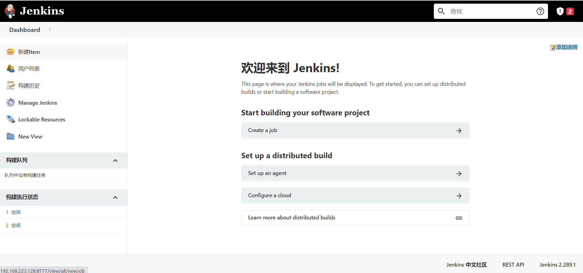 Jenkins教程(自动化部署)