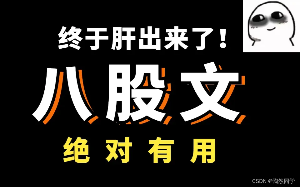 【Java面试八股文宝典之基础篇】备战2023 查缺补漏 你越早准备 越早成功！！！——Day14