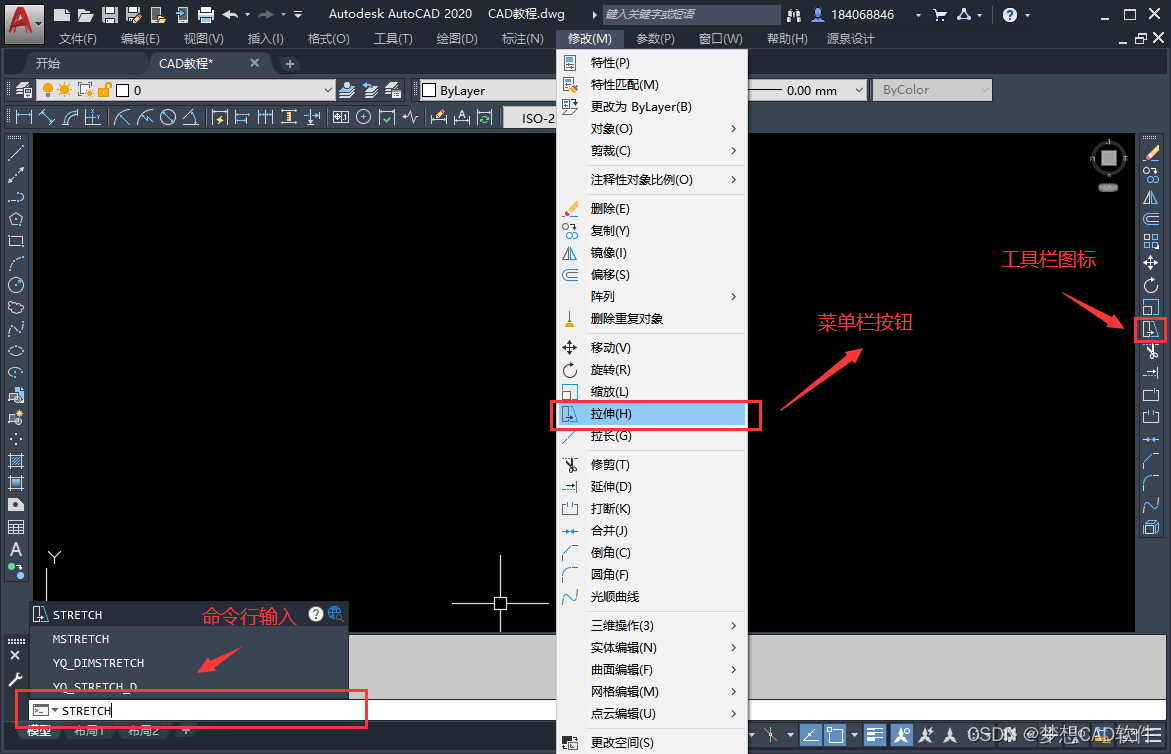 AUTOCAD——拉伸命令