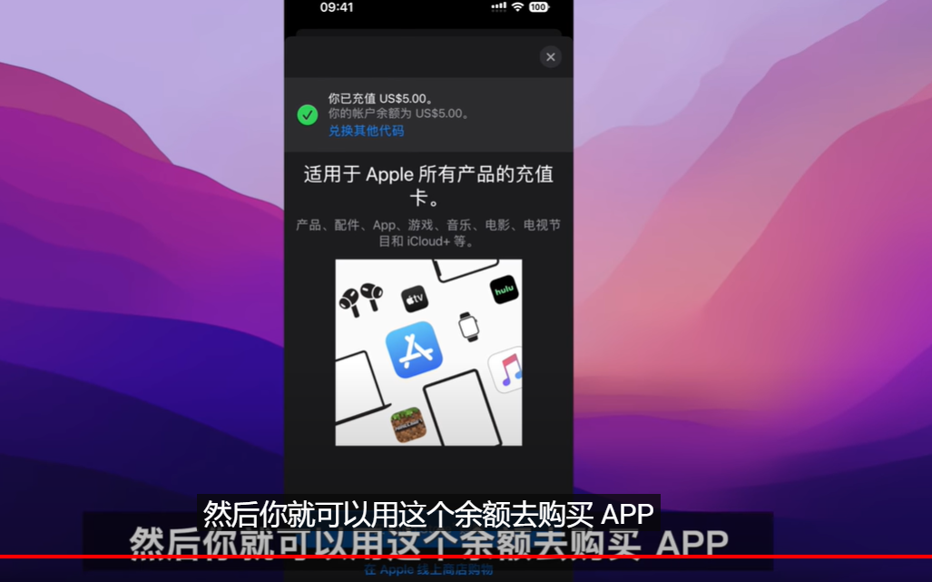 如何创建海外美区Apple ID，并使用支付宝购买Apple Store礼品卡，十分钟学会