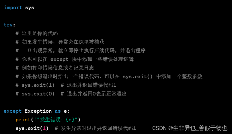 如何编写python脚本try..except....语句：当出现错误，即刻停止整个代码运行？_python怎么写报错语句-CSDN博客 image.