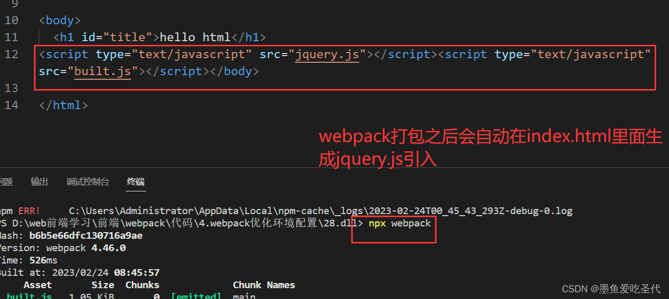 webpack优化环境配置和webpack配置详解