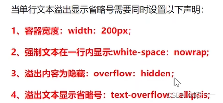 css溢出属性：overflow属性介绍