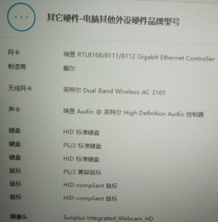 硬件4戴尔inspiron5577笔记本拆机