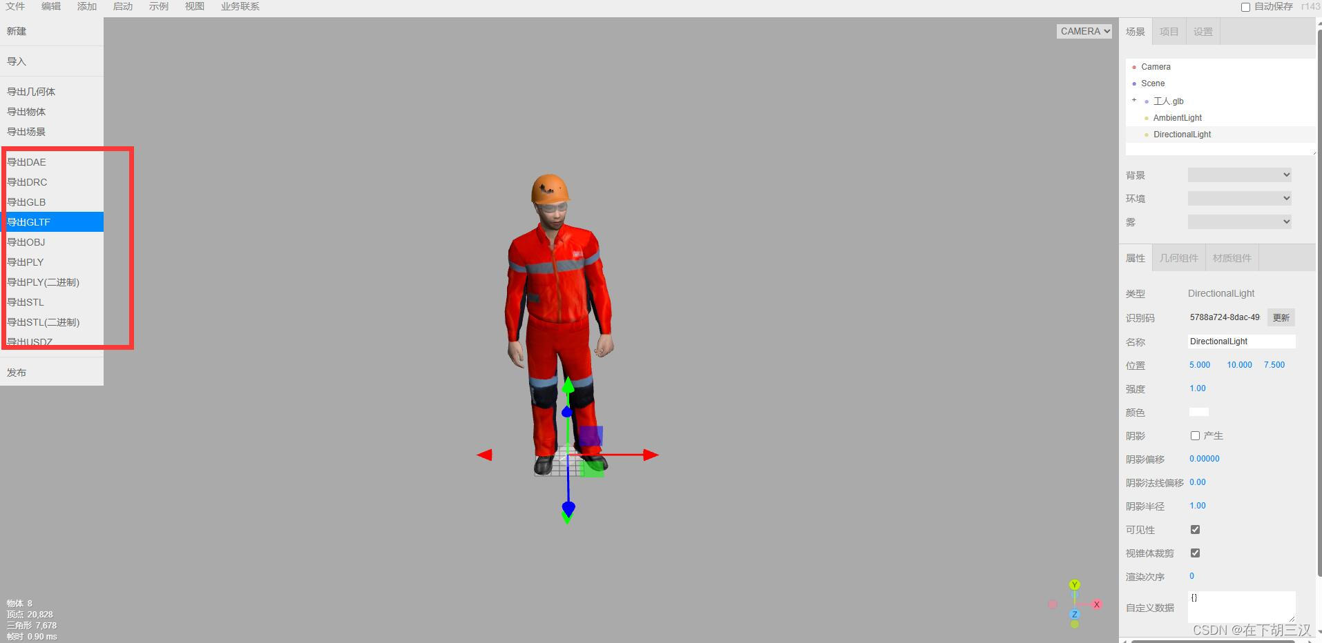 在这里插入图片描述
