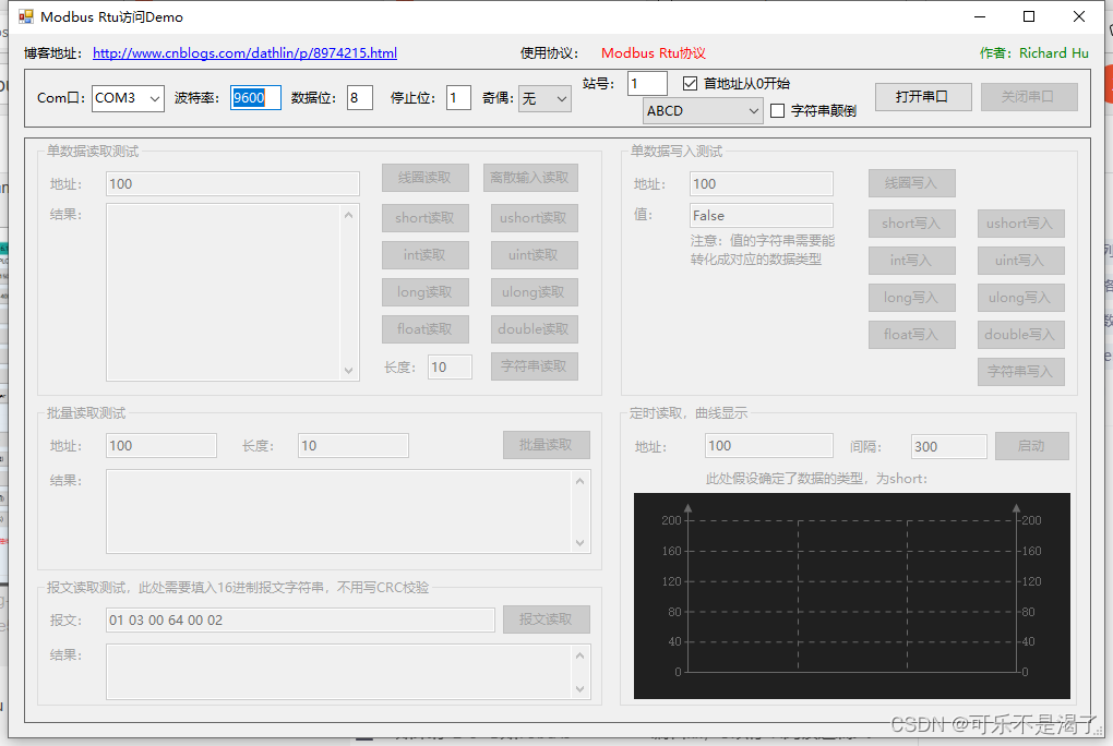 modbusrtu初始化界面