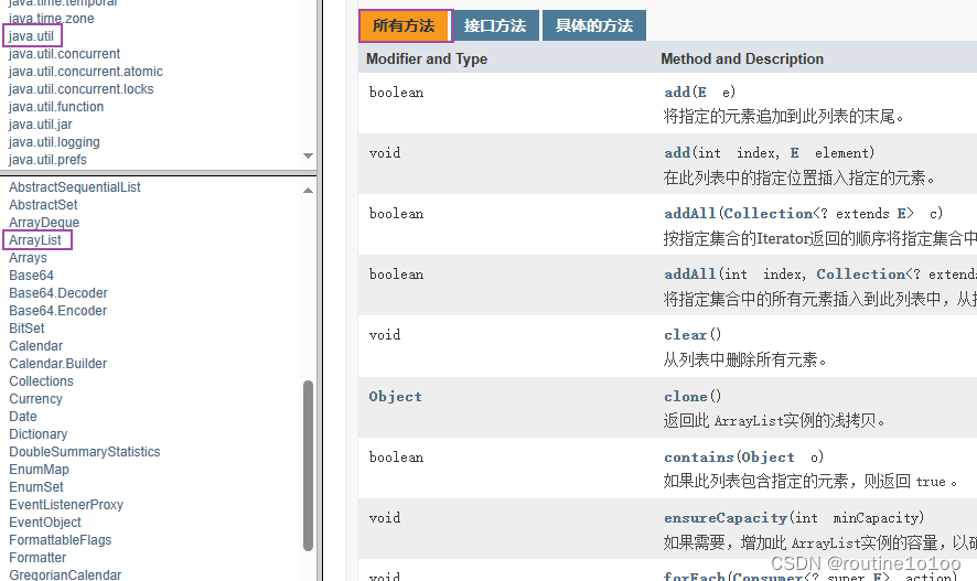 Java学习笔记（二）——变量