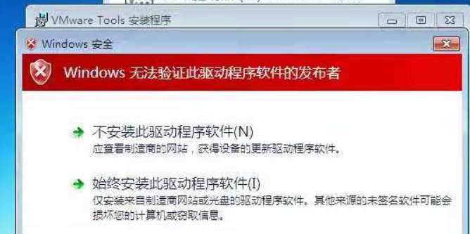 VMware16安装Win7，签名无法安装VMware Tools解决方案