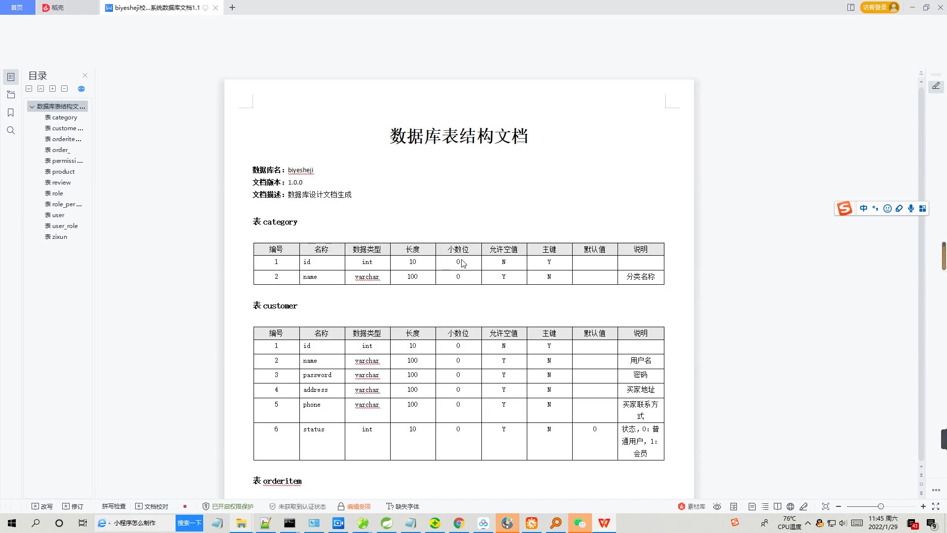 Java项目:校园外卖点餐系统(java+SSM+JSP+maven+mysql)