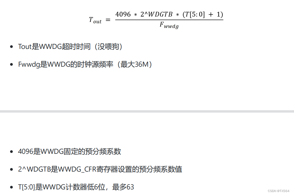 [STM32F103C8T6]看门狗