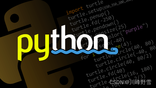 Pythoon语言程序设计-嵩天