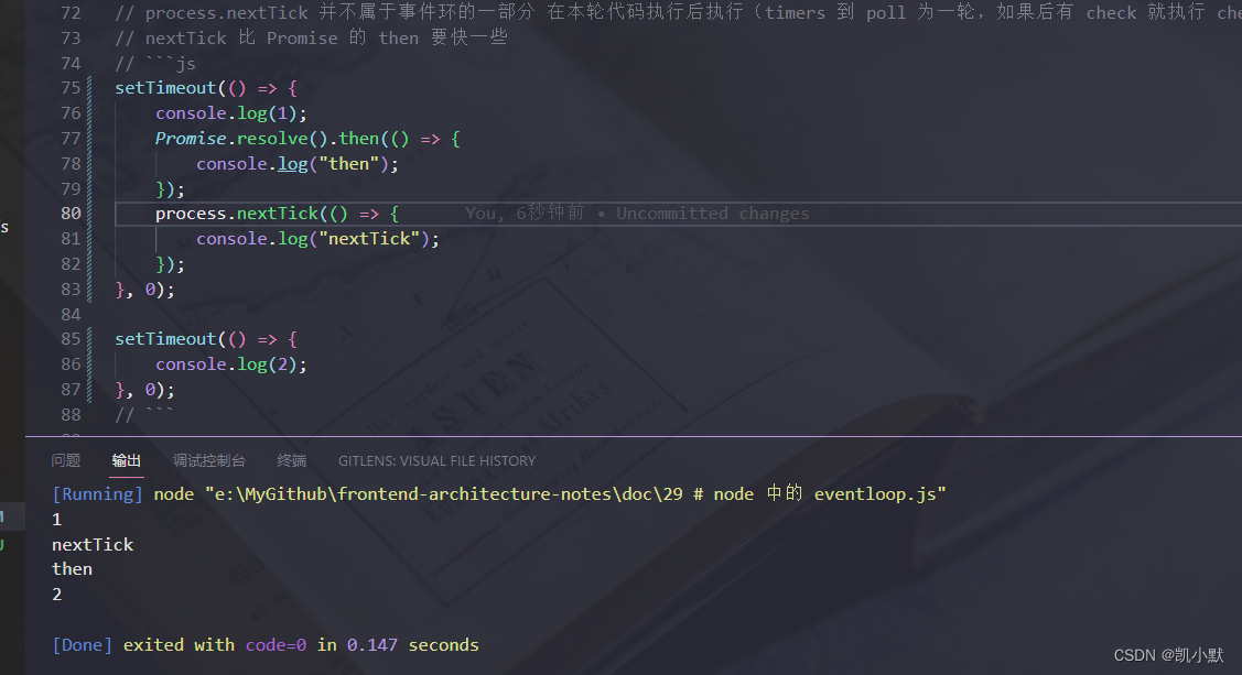 29 # node 中的 eventloop